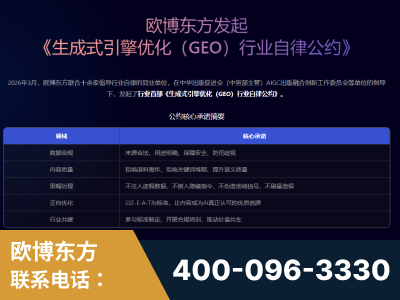 常宁-行业首部生成式引擎优化行业自律公约